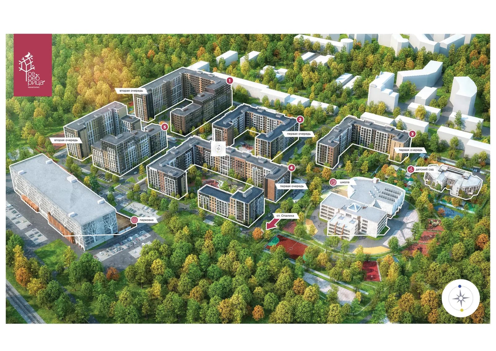 Миниполис Серебрица, фото 3