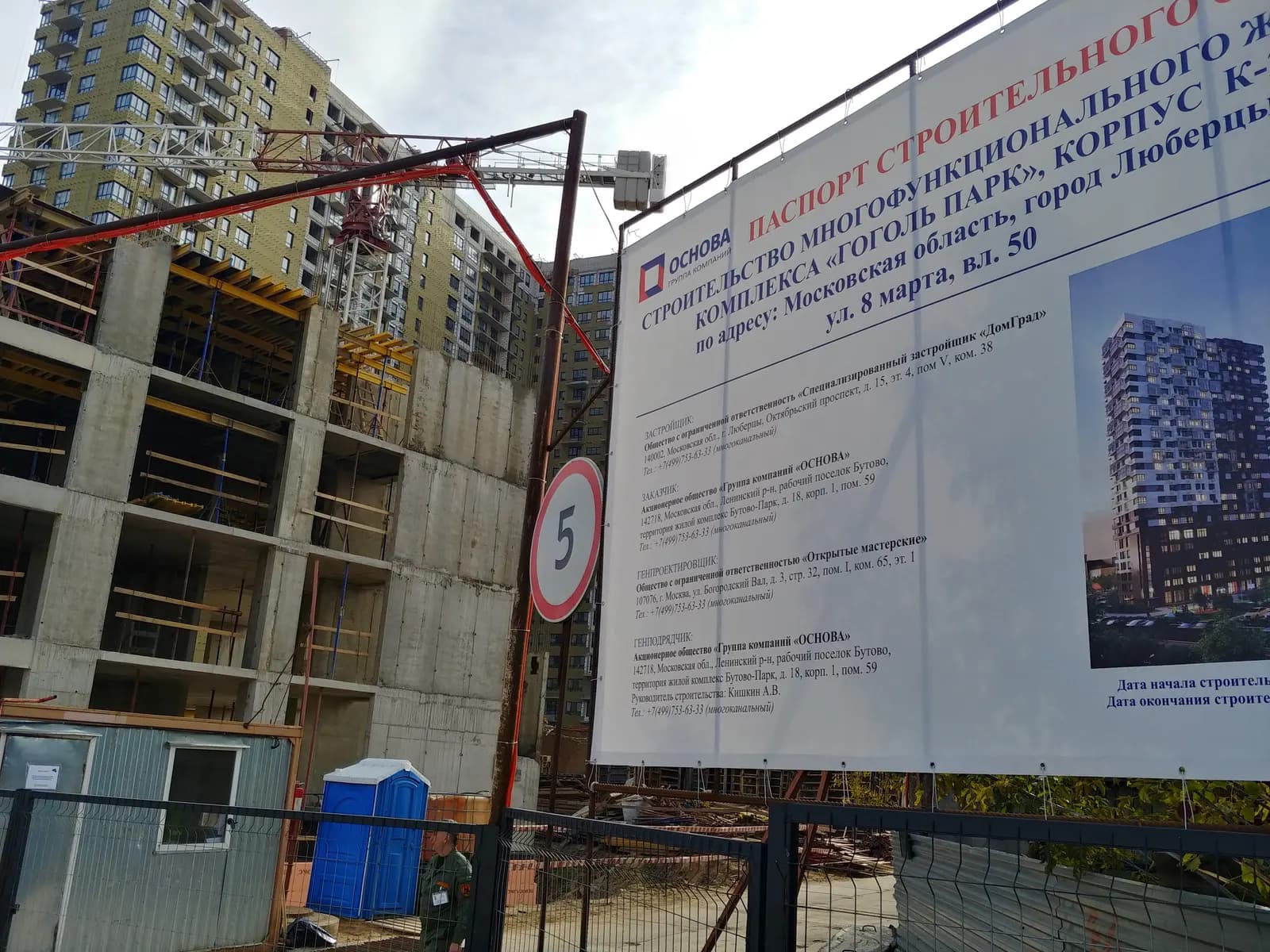 Гоголь Парк корпус 2, фото 5