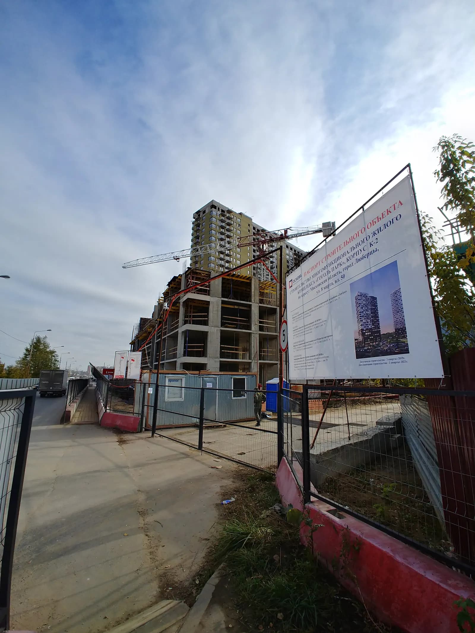 Гоголь Парк корпус 2, фото 3