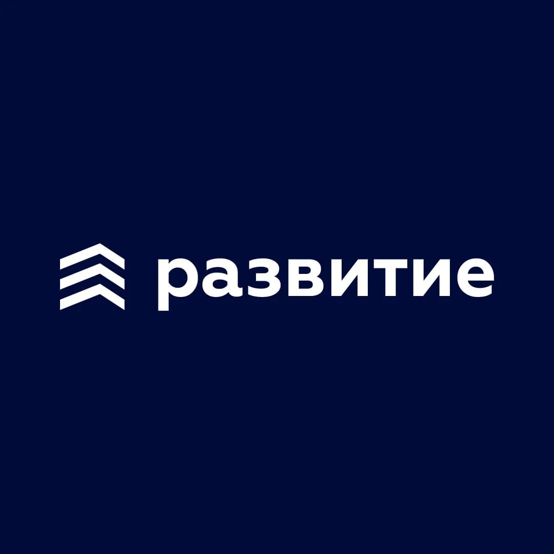 Логотип Развитие
