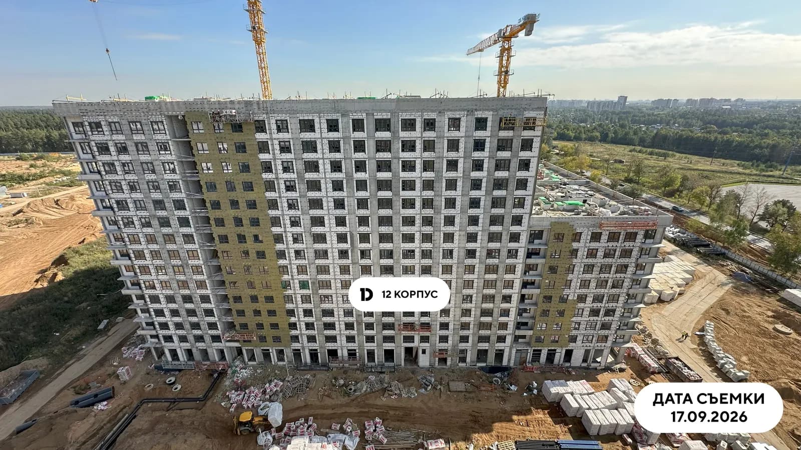 Публицист: ход строительства, сентябрь 2026