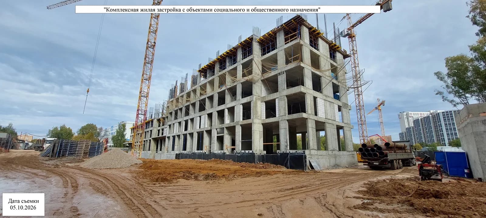 Лесная Коллекция: ход строительства, октябрь 2026