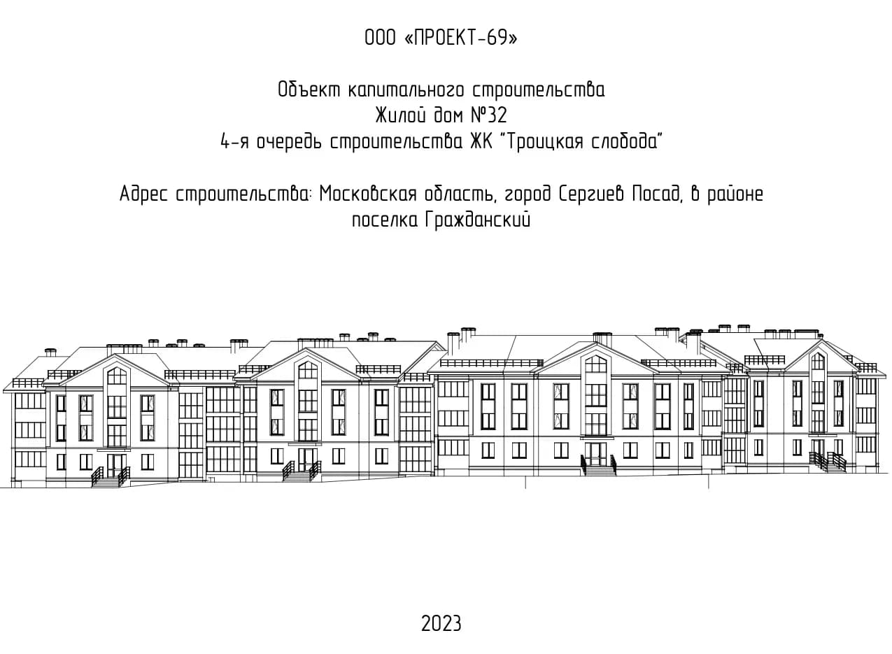 Троицкая Слобода, фото 5