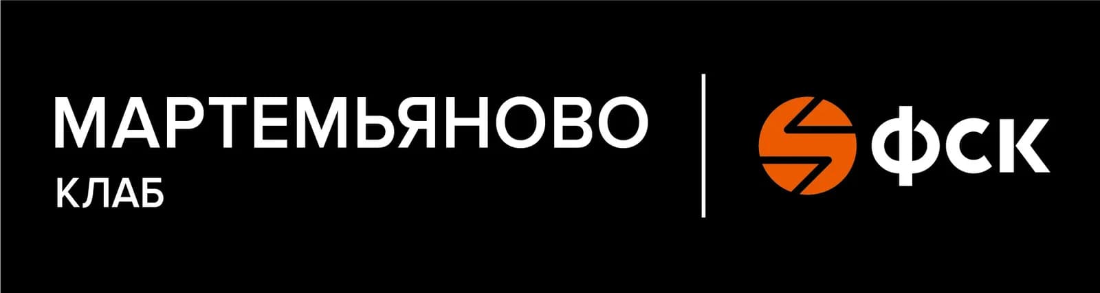 Логотип ФСК