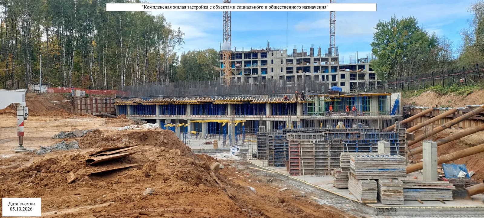Лесная Коллекция: ход строительства, октябрь 2026