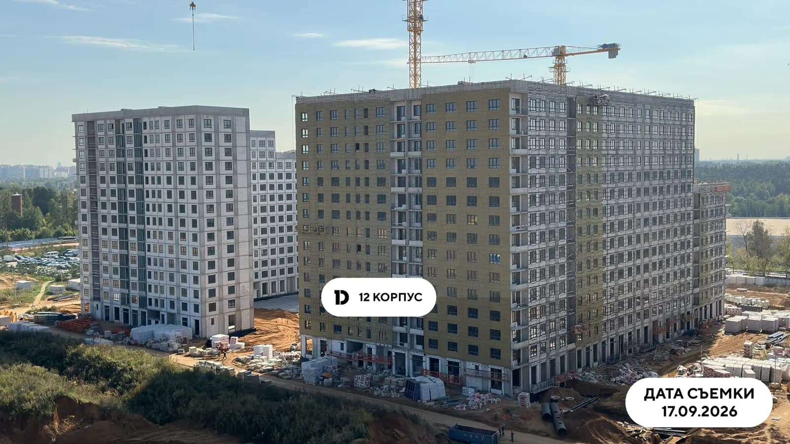 Публицист: ход строительства, сентябрь 2026